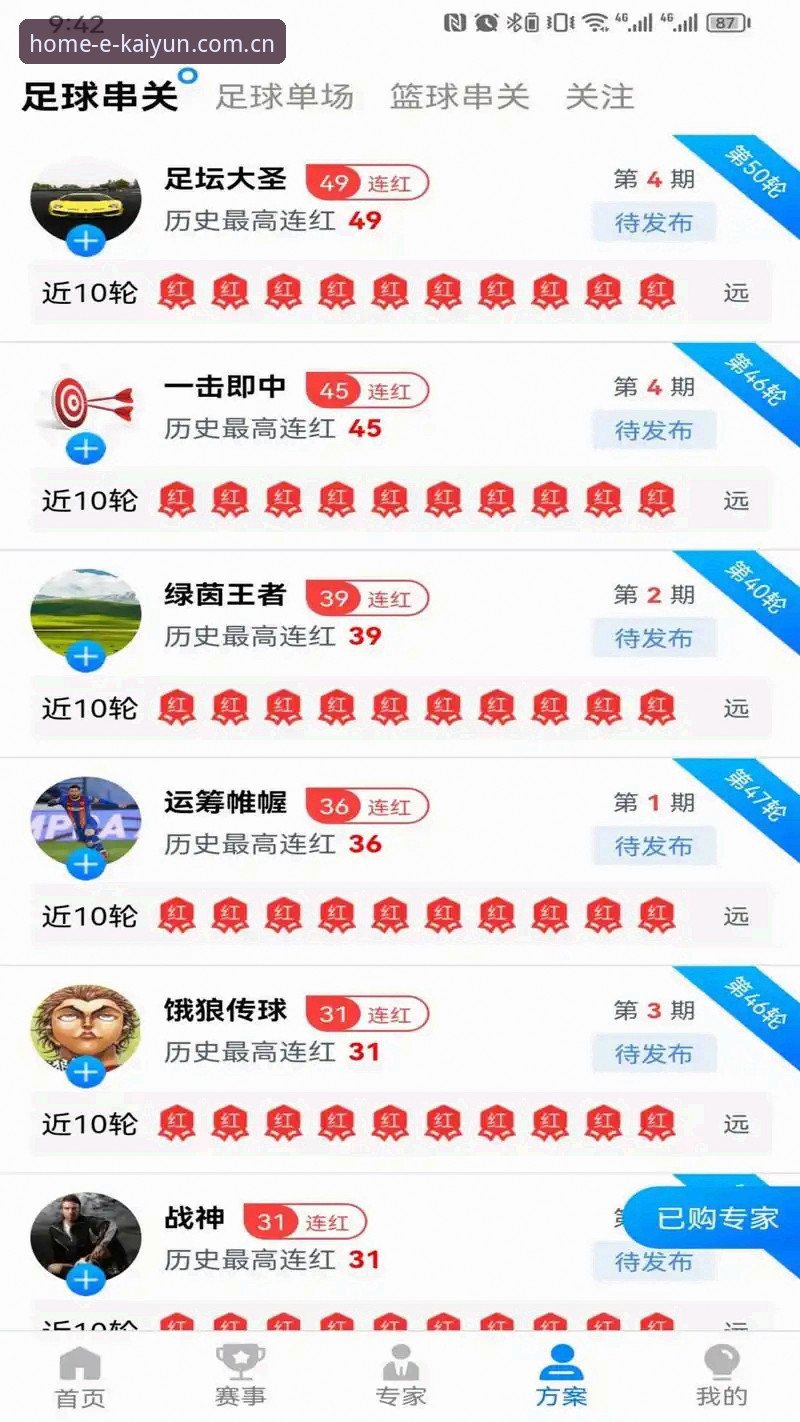KAIYUN中文官方站登录页安卓版：一个深夜看球人的真实自述与全面解析
