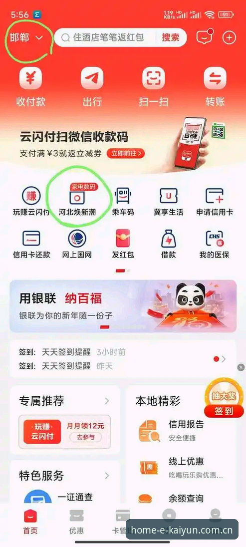 KAIYUN中国站客户端 KAIYUN中国站客户端到底值不值得装?三个数据告诉你真相