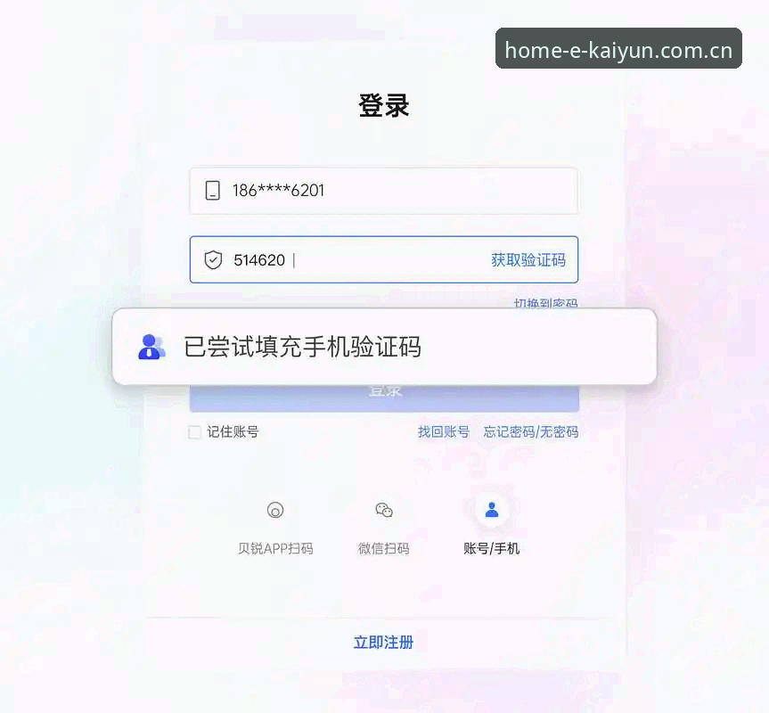 抢先体验KAIYUN中文官方站登录页攻略：比89%用户快3步的实战指南