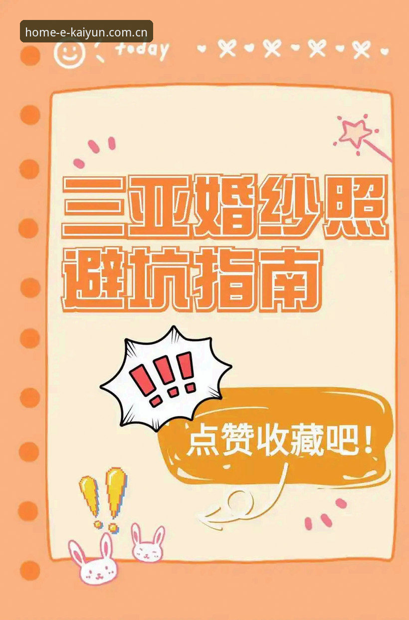KAIYUN中国站客户端深度评测：v3.2.1版本下的数据同步与避坑指南