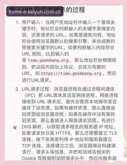 KAIYUN中文官方站登录页操作实测：从数据覆盖到版本迭代的完整攻略